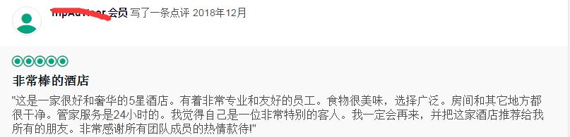 马尔代夫伊瑚鲁岛评价